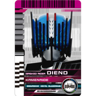 「仮面ライダーディエンド」大人向けドライバー＆ベルト登場…バインダーも同時展開