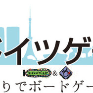 【アナログゲーム決死圏】第5回：『枯山水』製作者インタビュー...ヒットの要因と今後の展開とは