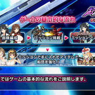 『超銀河船団』正式サービス開始は5月27日に…OBT情報や新たな紹介ムービーも