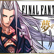 「『FINAL FANTASY』シリーズ」コラボロゴバナー