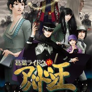 デビルサマナー葛葉ライドウ対アバドン王 金子一馬直筆サイン入りポスター Amazon.co.jp: デビルサマナー 葛葉ライドウ 対 死人驛使