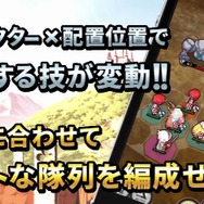 ポーカーがRPGを熱くする！？アプリ『ロイヤルフラッシュヒーローズ』のポーカー・コマンド・バトルとは