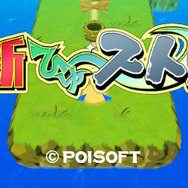 『新ひゅ~ストン』タイトル画面