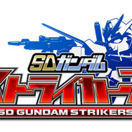 『SDガンダム ストライカーズ』ロゴ