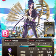 守姫型のアルテミス