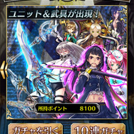 マナポイントガチャ