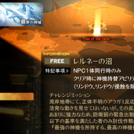 『GE2 RB』Ver.1.20配信開始…大ボリュームの続編ストーリーなどを追加