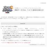 『スマブラ for 3DS / Wii U』「ミュウツー」関連の不具合、修正データが配信開始