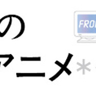 「ニッポンのマンガ*アニメ*ゲーム展」ロゴ