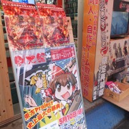 【Indie Japan Rising】同人ゲーム専門店は生き残れるのか？三月兎さんげっと店インタビュー