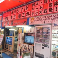 【Indie Japan Rising】同人ゲーム専門店は生き残れるのか？三月兎さんげっと店インタビュー