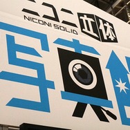 【超会議2015】二次元キャラと写真が撮れる「ニコニ立体写真館」が予想以上に凄かった