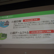 サイバーコネクトツー松山洋社長が明かす、デベロッパーが20年勝ち続けるための方程式
