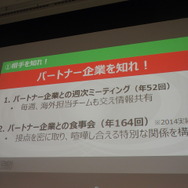サイバーコネクトツー松山洋社長が明かす、デベロッパーが20年勝ち続けるための方程式