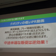 サイバーコネクトツー松山洋社長が明かす、デベロッパーが20年勝ち続けるための方程式