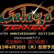 『鉄拳』と『ギャラガ』がコラボした『Galaga TEKKEN』配信決定…パックマンなども登場