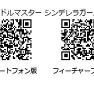 『グラブル』×『デレマス』コラボ第3弾が開催決定！過去の復刻イベントも
