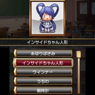 3DS『THE アイテム探し』にインサイドちゃんが登場！探してみてほ！