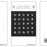 “フォント”を見分けるゲーム『絶対フォント感』iOS版配信開始