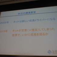 ゲームの未来は遅かれ早かれクラウド、未来を作るなら早めの挑戦を・・・シンラ・テクノロジー和田洋一氏
