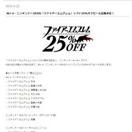 「ファイアーエムブレムワールド」より