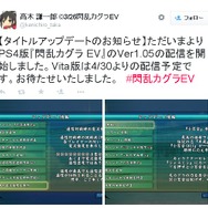 PS4『閃乱カグラ EV』Ver1.05配信開始！「小百合」がプレイアブルキャラに