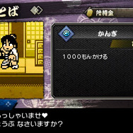 『ダウンタウン熱血時代劇』カタナから忍術まで！新必殺技やストーリーなどをたっぷり紹介