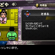 『ダウンタウン熱血時代劇』カタナから忍術まで！新必殺技やストーリーなどをたっぷり紹介