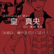 “狂愛”がテーマの乙女ゲーム『ガルム・ストラグル』がゾクゾクする…キャストに島崎信長、小野友樹など