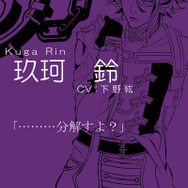 “狂愛”がテーマの乙女ゲーム『ガルム・ストラグル』がゾクゾクする…キャストに島崎信長、小野友樹など