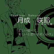 “狂愛”がテーマの乙女ゲーム『ガルム・ストラグル』がゾクゾクする…キャストに島崎信長、小野友樹など