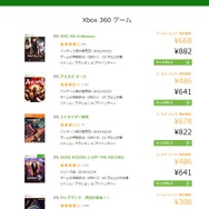Xbox.comより