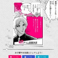 家庭内でルールを作る「メイクシナリオジェネレーター」