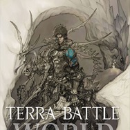坂口博信の新作RPG『テラバトル』200万DL突破！コンシューマー版の開発始動