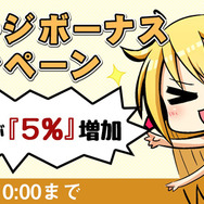 10vs10の対戦オンラインゲーム『コズミックブレイク2』正式サービス開始