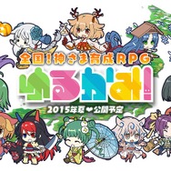スクエニ、神さま育成RPG『ゆるかみ!』発表…enishとの共同開発で、注目は方言ボイス?