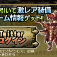 『モンスターギア』