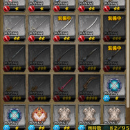 熟練度によって装備できる武具に違いが！