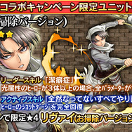 【アイテムコード付】『フルボッコヒーローズ』と「進撃の巨人」のコラボ内容まとめ