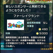 スポンサー追加