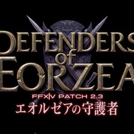 『ファイナルファンタジーXIV: 蒼天のイシュガルド』までに“やるべき事”まとめ(ストーリー編)