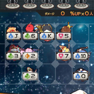 役を作ることでスキルが発動します