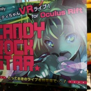 【超会議2015】やっぱりユニティちゃんは最高だぜ！VRで大迫力のライブを堪能