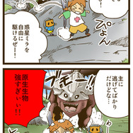 ゲームの中では傍若無人