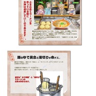 米子ガイナックス公式サイトより