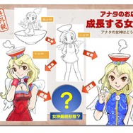 米子ガイナックス公式サイトより