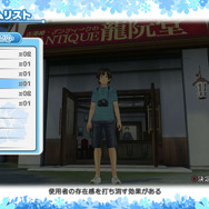 『夏色ハイスクル★青春白書（略）』これで水着＆パンチラ撮り放題!? 嬉しすぎる「龍玉」とは