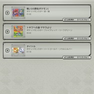 『ポケモン音楽図鑑』