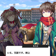 やる気に満ちあふれた姉と旅をすることになる主人公