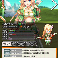 ストーリーに登場したメルヴィが仲間に！